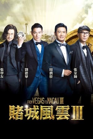 From Vegas to Macau 3