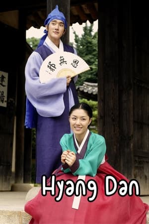 Legend of Hyang Dan Season 1