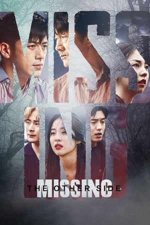 Missing: The Other Side Season 1